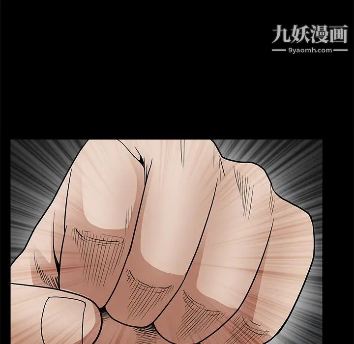 《枷锁》漫画 第26话