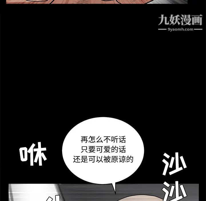 《枷锁》漫画 第26话