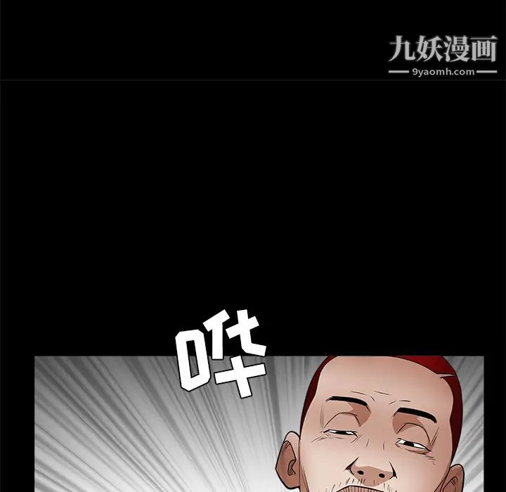 《枷锁》漫画 第26话