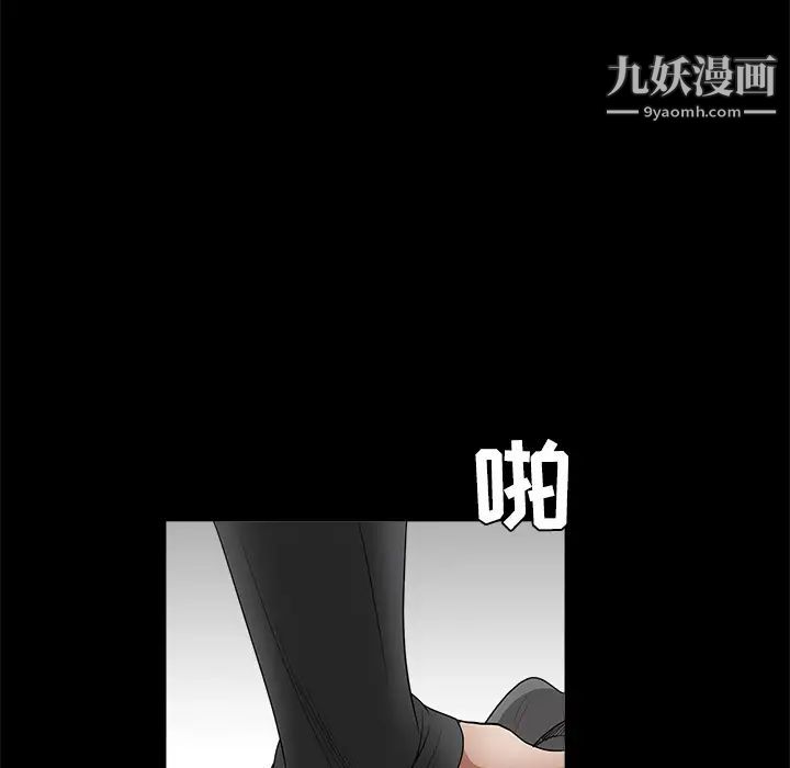 《枷锁》漫画 第26话
