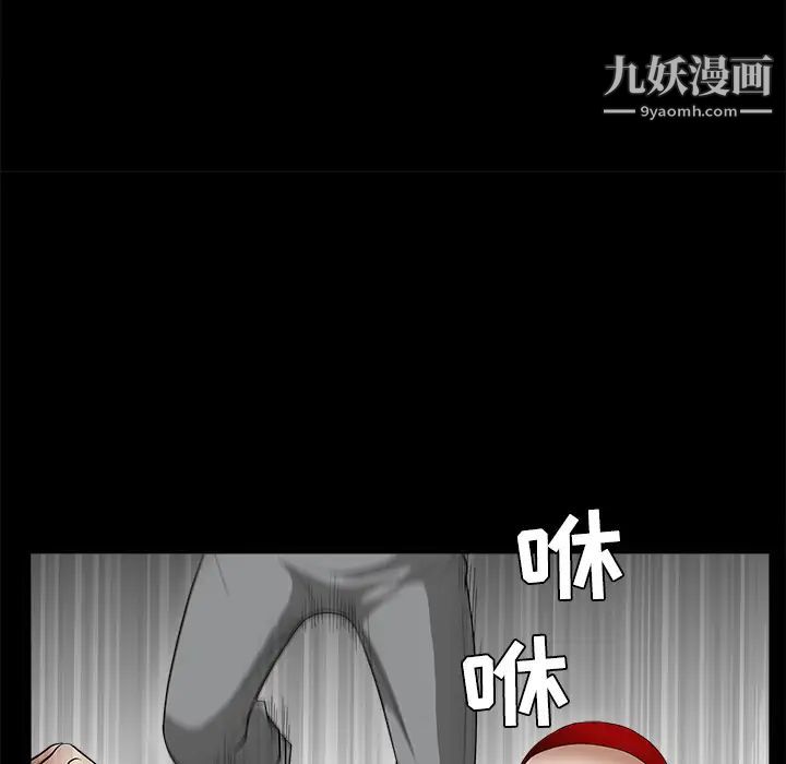 《枷锁》漫画 第26话