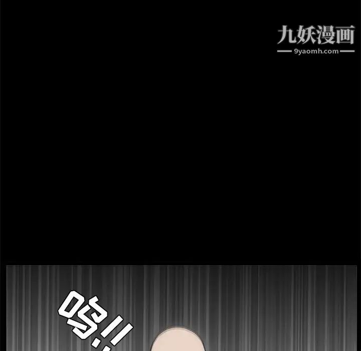 《枷锁》漫画 第26话