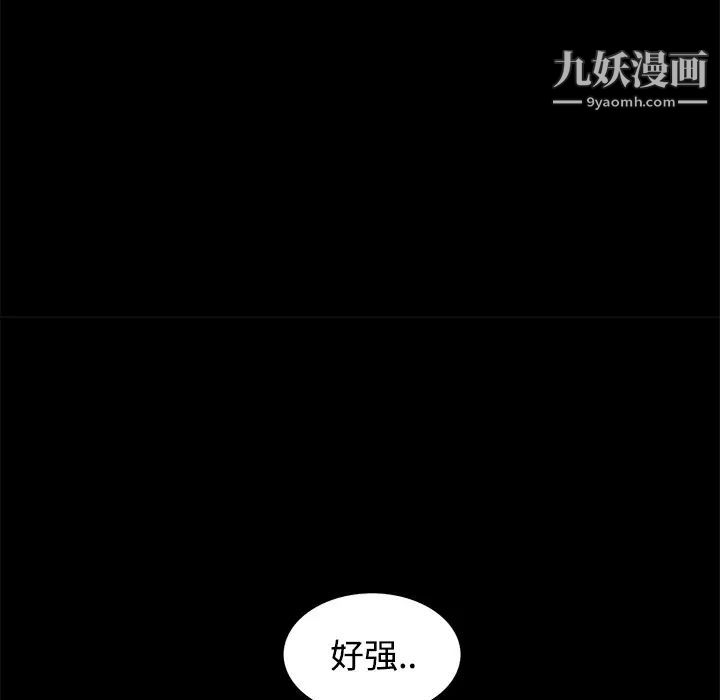 《枷锁》漫画 第26话