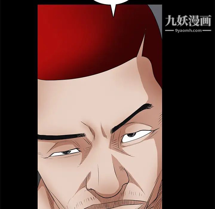 《枷锁》漫画 第26话