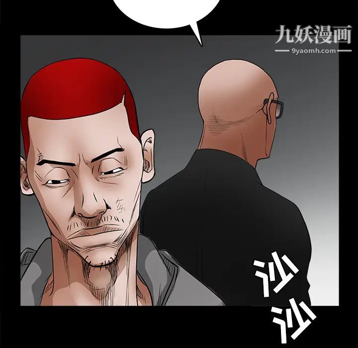 《枷锁》漫画 第26话