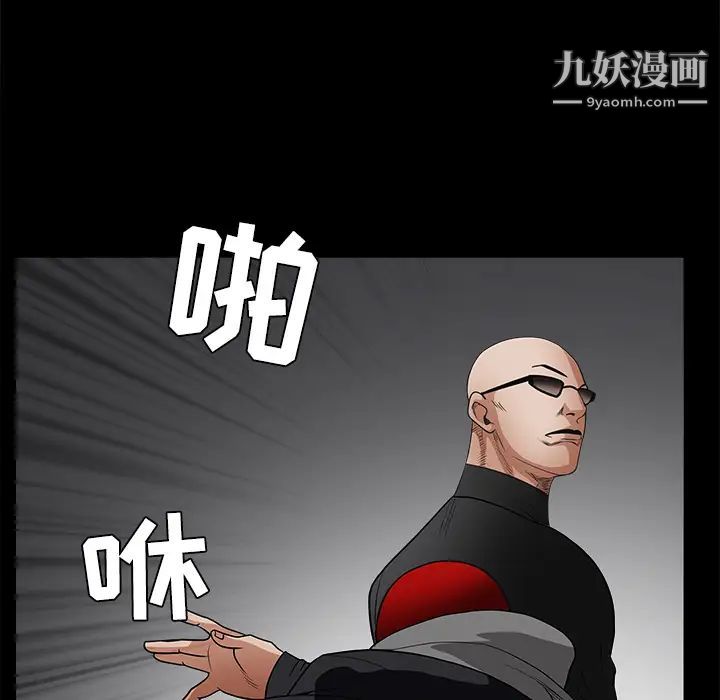 《枷锁》漫画 第26话
