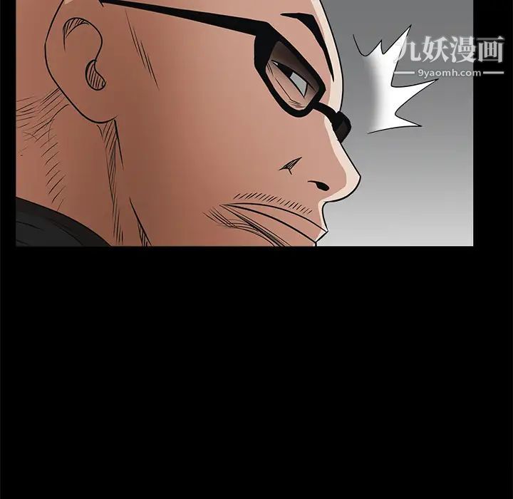 《枷锁》漫画 第26话