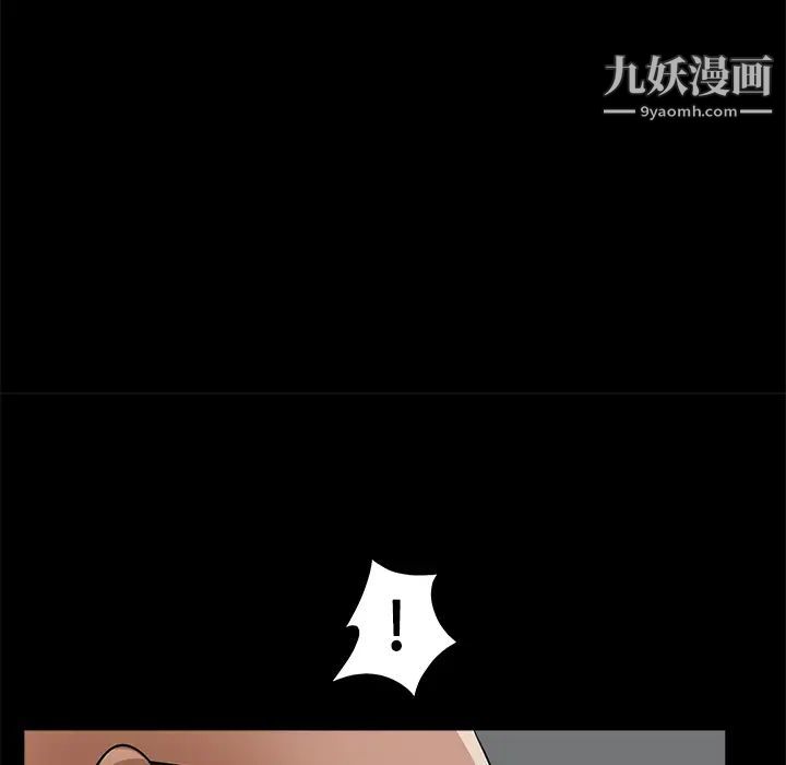《枷锁》漫画 第26话