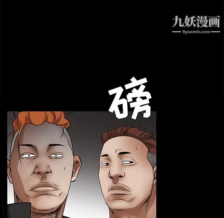 《枷锁》漫画 第26话
