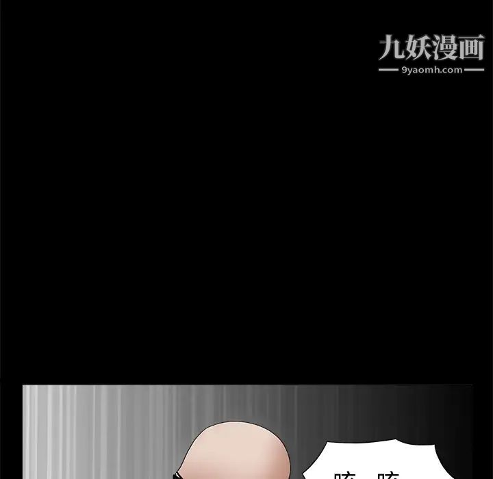 《枷锁》漫画 第26话