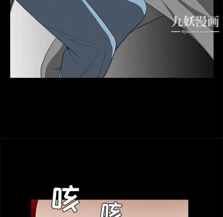 《枷锁》漫画 第26话
