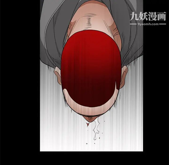 《枷锁》漫画 第26话