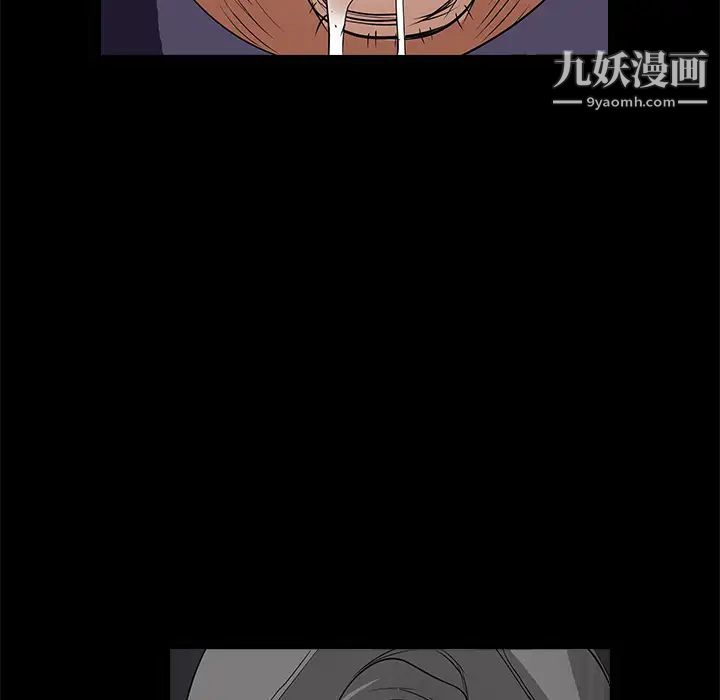 《枷锁》漫画 第26话