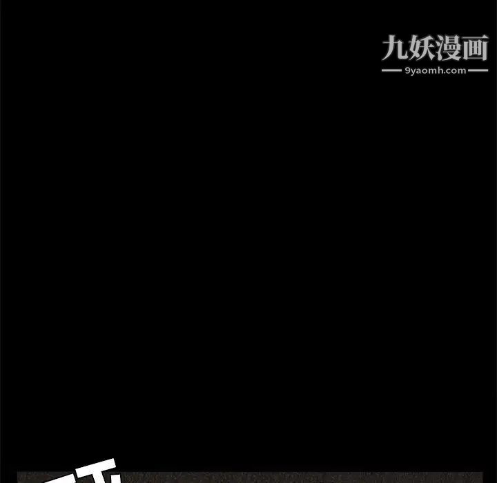 《枷锁》漫画 第26话