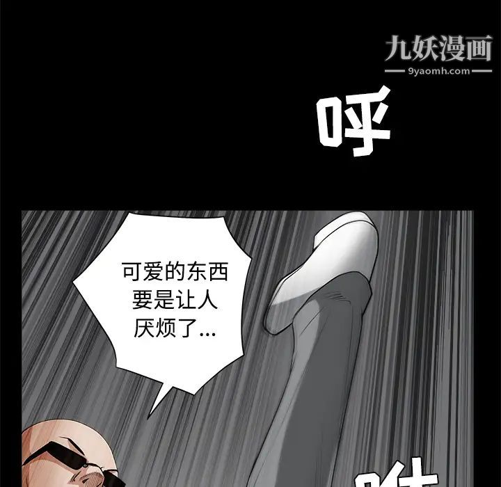 《枷锁》漫画 第26话