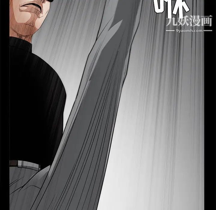 《枷锁》漫画 第26话