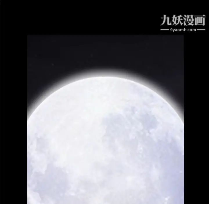 《枷锁》漫画 第26话