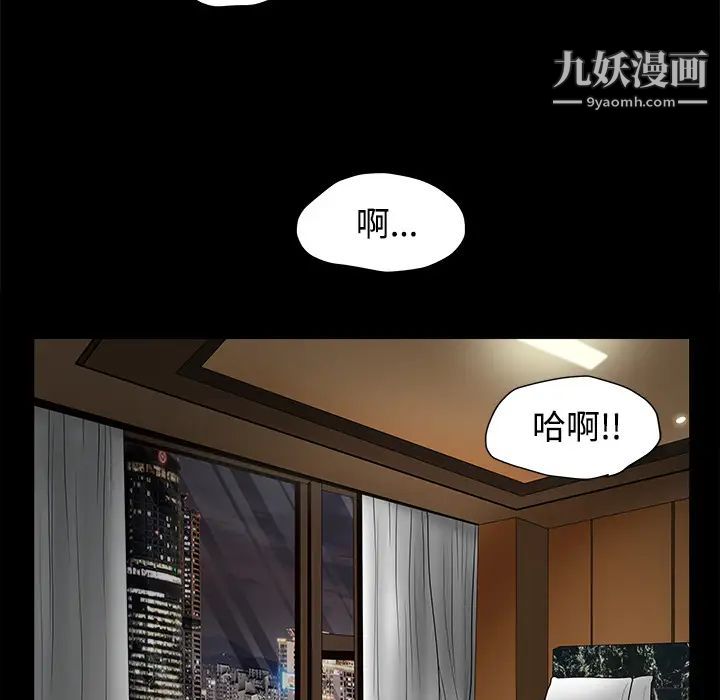 《枷锁》漫画 第26话
