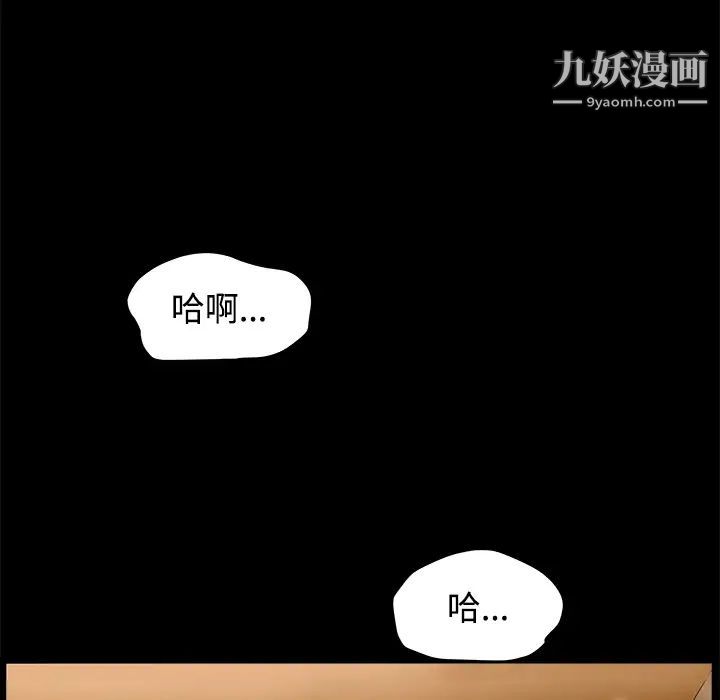 《枷锁》漫画 第26话