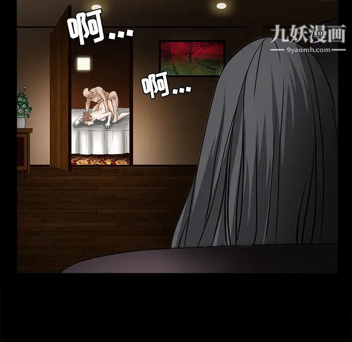 《枷锁》漫画 第26话