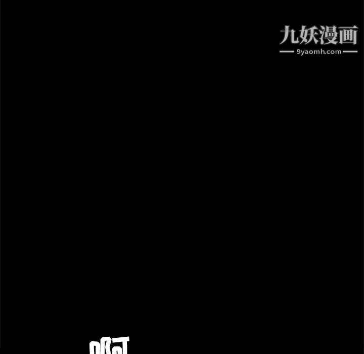《枷锁》漫画 第26话