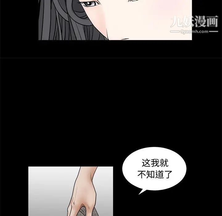 《枷锁》漫画 第26话