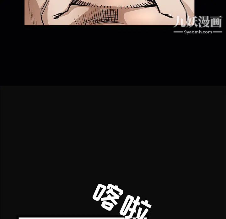 《枷锁》漫画 第26话