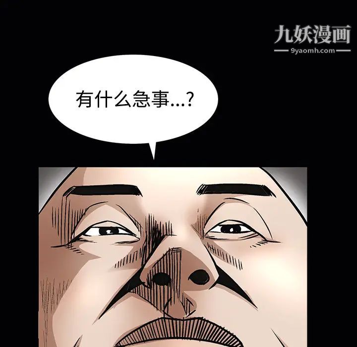 《枷锁》漫画 第26话