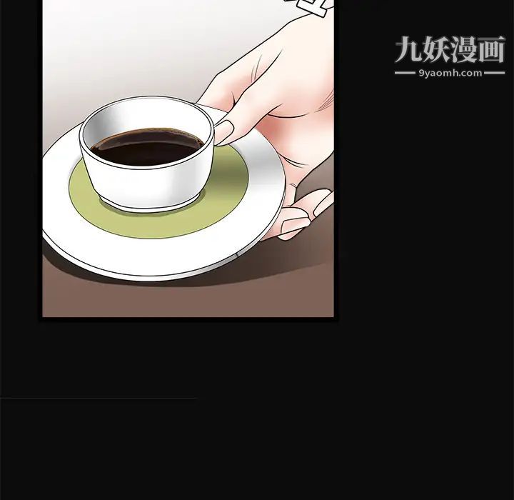 《枷锁》漫画 第26话