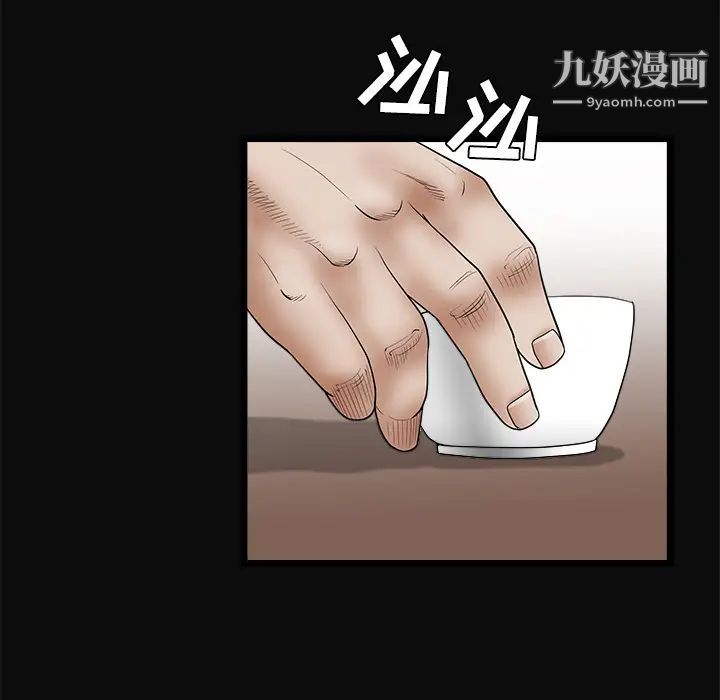 《枷锁》漫画 第26话