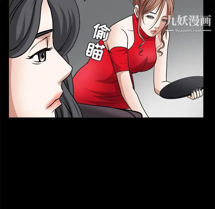 《枷锁》漫画 第26话