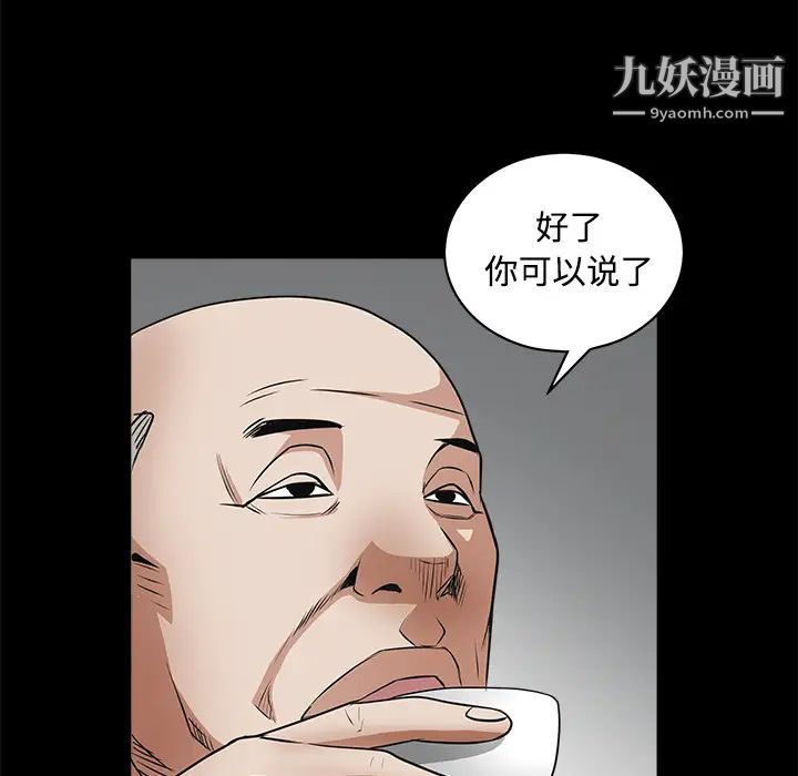 《枷锁》漫画 第26话