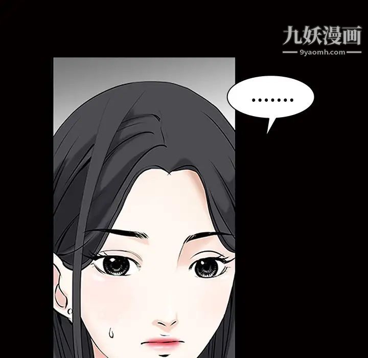 《枷锁》漫画 第26话