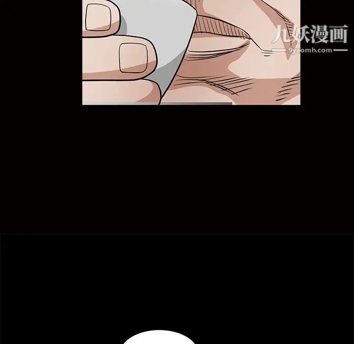 《枷锁》漫画 第26话