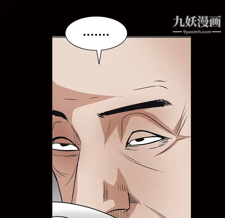 《枷锁》漫画 第26话