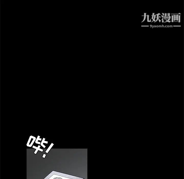 《枷锁》漫画 第26话