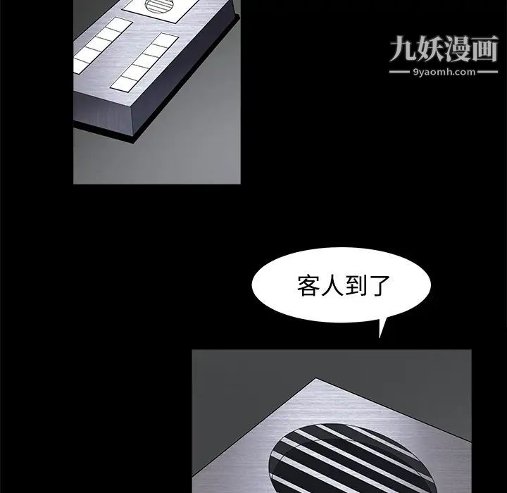 《枷锁》漫画 第26话