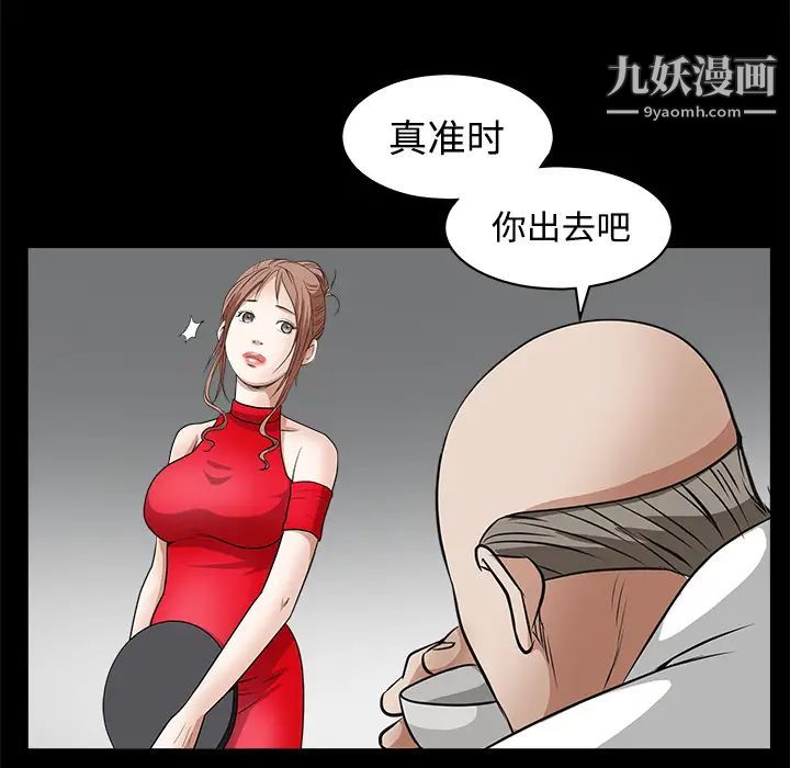 《枷锁》漫画 第26话