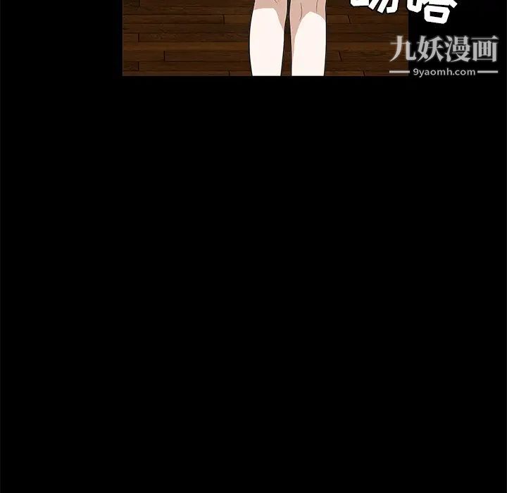 《枷锁》漫画 第26话