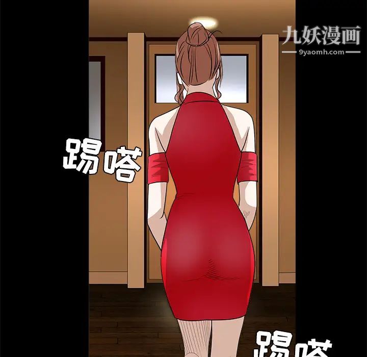 《枷锁》漫画 第26话