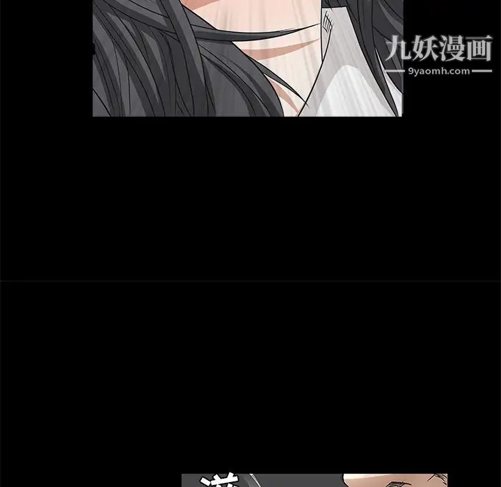 《枷锁》漫画 第26话
