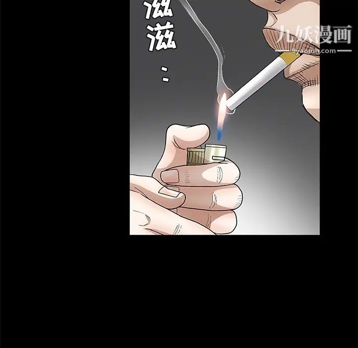 《枷锁》漫画 第26话