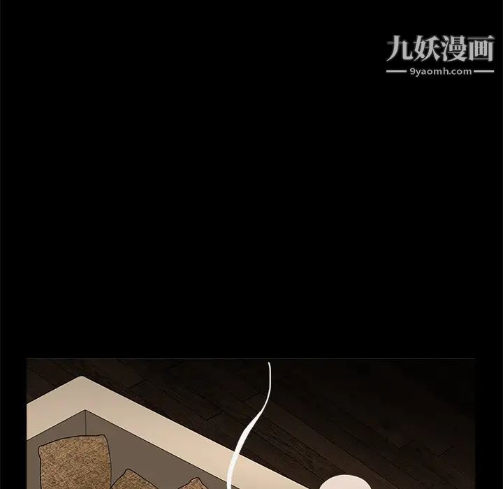 《枷锁》漫画 第26话