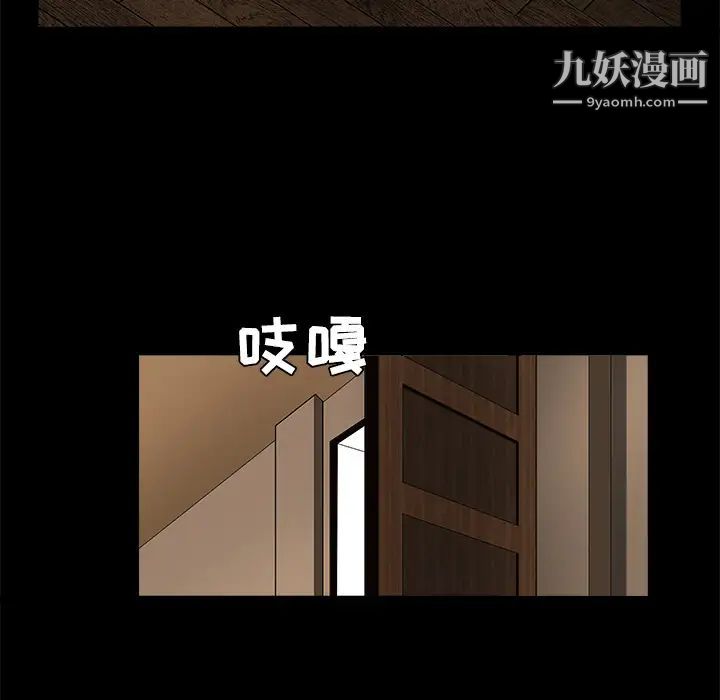 《枷锁》漫画 第26话