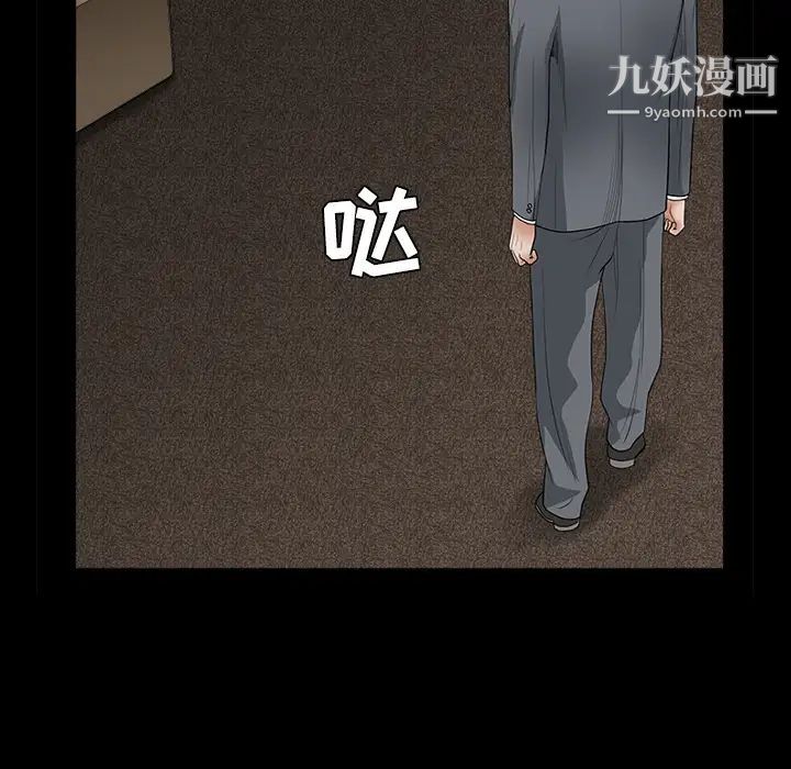 《枷锁》漫画 第26话