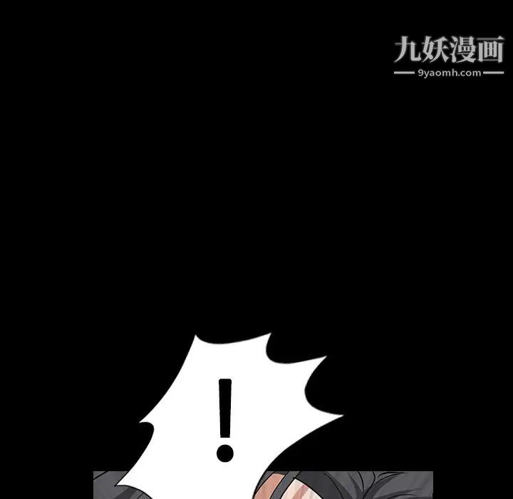 《枷锁》漫画 第26话