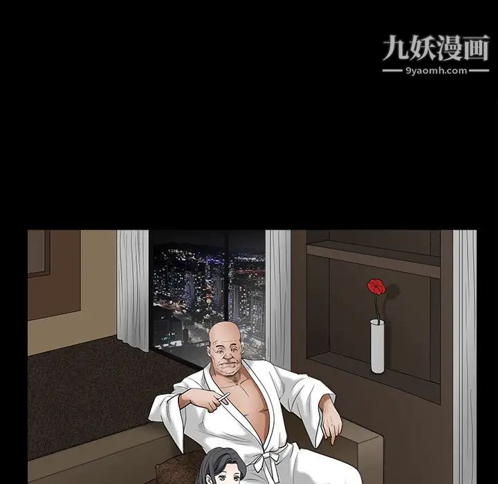 《枷锁》漫画 第26话
