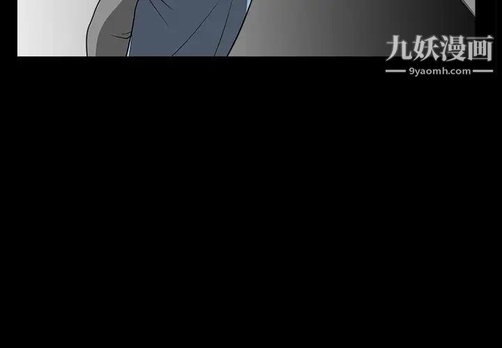 《枷锁》漫画 第27话