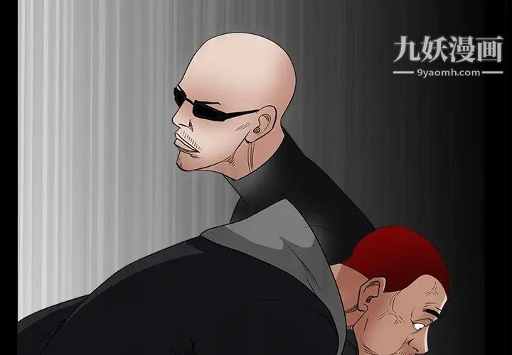 《枷锁》漫画 第27话