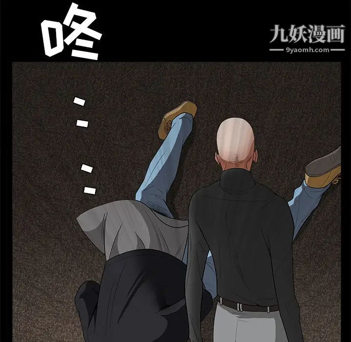《枷锁》漫画 第27话